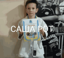 a young boy holds up a certificate that says calia pot on it