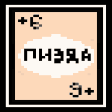 a pixel art drawing of a card with the word phada on it