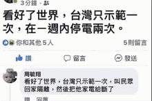 a screenshot of a facebook post in chinese