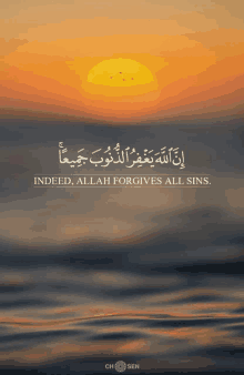 a sunset over a body of water with the words indeed allah forgives all sins below it