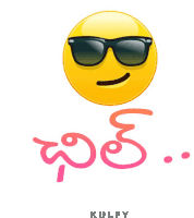 a yellow smiley face wearing sunglasses with the word kulfy written below it