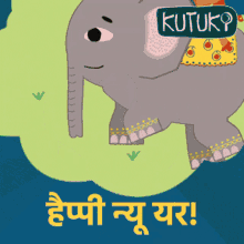 a cartoon of an elephant with a sign that says kutuk on it