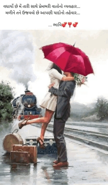 a painting of a man and a woman hugging under an umbrella