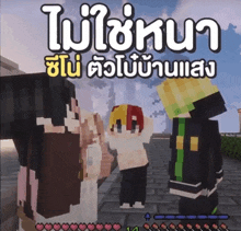 a screenshot of a video game in a foreign language that says ' minecraft ' on it