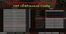 a screenshot of a pokemon config in minecraft