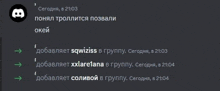 a screenshot of a discord channel with russian text and arrows pointing in different directions .