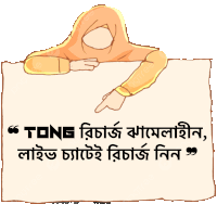 a cartoon drawing of a woman holding a sign that says " tone "