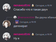 a screenshot of a discord conversation between nenaveottmi and another user