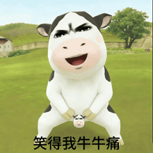 a cartoon cow with chinese writing on the bottom right