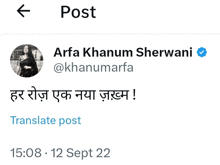 a screenshot of arfa khanum sherwani 's twitter account