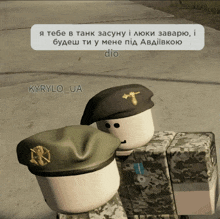 two soldiers are standing next to each other with a text in a foreign language written by kyrylo_ua