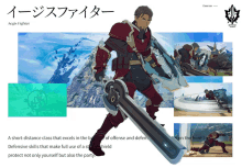 an advertisement for aegis fighter shows a man with a sword and shield