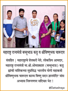 a group of people standing next to each other holding a book titled " maharashree "