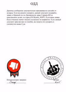 a foreign language document with a thumbs up symbol