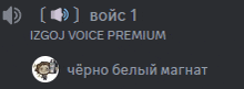 a screenshot of a discord server with russian text and a picture of a man