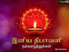 a picture of a candle with a purple background that says ' vijay diwali ' on it