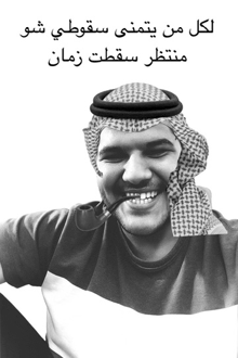 a black and white photo of a man with arabic writing