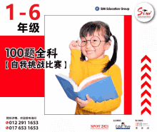 an advertisement for sim education group shows a young girl holding a book