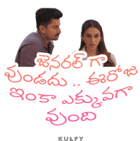 a picture of a man and a woman with a caption in telugu