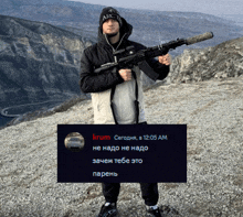 a man holding a gun in front of a mountain with a message from krum in the corner