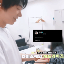 a man in a white shirt is standing next to a sign that says han