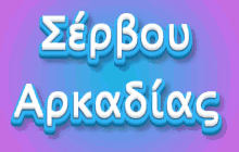 a purple and blue sign that says zepbou arkadiacs