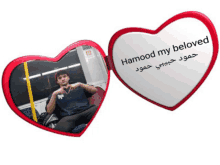 a heart shaped mirror with the words hamood my beloved written on it