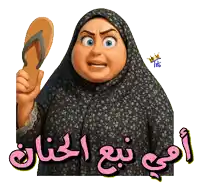 a woman in a hijab is holding a pair of flip flops with arabic writing on it