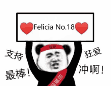 a panda bear is holding a sign that says felicia no. 18