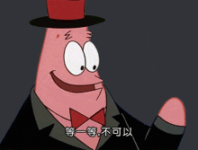 a cartoon character wearing a top hat and a bow tie