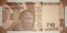 the back of a 10 rupee note from the reserve bank of india