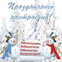 two snowmen are holding a sign that says ' npazghurporo nacmpoehua '