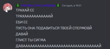 a screenshot of a discord chat with russian text and a picture of a girl with pink hair