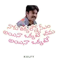 Naaku Tikka Lesthe Sticker Sticker