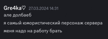 a black screen with a russian text that says gre4ka on it