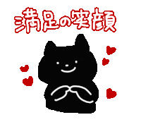 a drawing of a black cat with hearts around it and chinese writing