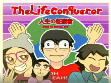 a cartoon drawing of a group of people with the title the life conjuror