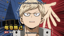 katsuki bakugo quirk explosion is written on a cartoon character 's face