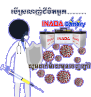 a cartoon of a doctor holding a syringe and a shield with inada batteries in the background