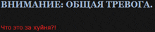 a black background with russian text in red and blue