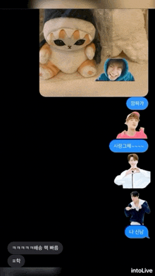 a screenshot of a text message with a stuffed animal in the middle and the words intolive at the bottom