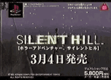 an advertisement for a video game called silent hill .