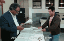 a man giving papers to another man with the words aap late ho gaya me naile sake