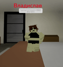 a cartoon character is standing in front of a door and says vladislav in red