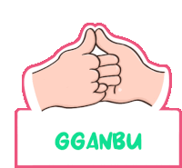 a sign that says gganbu on it with a pink border