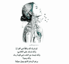 a black and white drawing of a woman with arabic writing