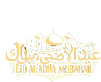 a greeting card that says eid al-adha mubarak on it