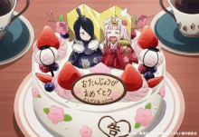 a cake with strawberries and flowers has a sign that says ' congratulations ' on it