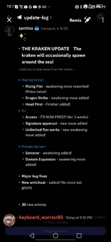 a screenshot of the kraken update on a smartphone