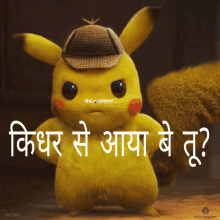 a picture of a pikachu wearing a hat with a caption in hindi